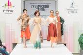 XIV международный фестиваль моды, дизайна и ремесел «Губернский стиль»