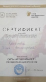Кафедра бухгалтерского учета приняла участие в образовательной акции "Всероссийский экономический диктант"