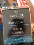 Студенты ИМЕиТ стали финалистами Цифровой олимпиады «Волга–IT’X»