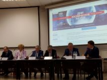Первая всероссийская конференция "Дорога в космос"