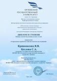 Итоги III Всероссийской научно-практической конференции «Многоязычие и поликультурное образовательное пространство в России: современные тенденции»