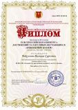 Дипломант Всероссийского конкурса "Поколение науки"