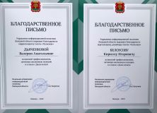 Торжественное награждение в День российской печати