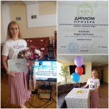 Педагог-психолог из Ельца – призёр регионального конкурса профессионального мастерства