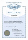ЕГУ им. И.А. Бунина получил новые свидетельства о государственной регистрации баз данных и программы для ЭВМ
