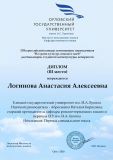 Итоги Всероссийского конкурса переводчиков 
