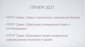Будущим абитуриентам - 2021