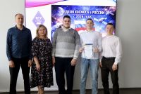 Подведены итоги регионального конкурса научных работ «Космос далёкий и близкий»