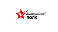 Бессмертный полк университета