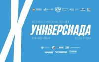 СТУДЕНТЫ ЕГУ СТАНУТ УЧАСТНИКАМИ Х ВСЕРОССИЙСКОЙ ЛЕТНЕЙ УНИВЕРСИАДЫ